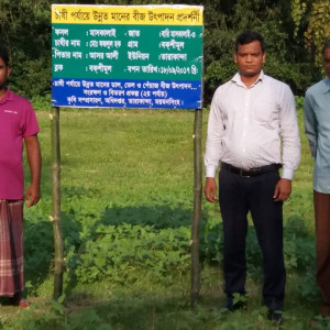 চাষী পর্যায়ে উন্নতমানের ডাল, তেল ও পেয়াজ বীজ উৎপাদন, সংরক্ষণ ও বিতরণ প্রকল্প (২য় পর্যায়)
